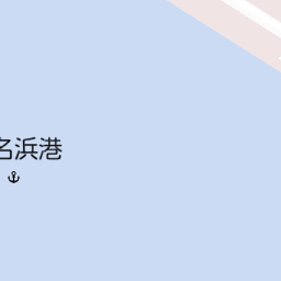 小名浜臨海工業団地緑地 いわき市 公園 緑地 の地図 地図マピオン
