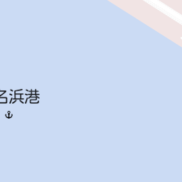 小名浜臨海工業団地緑地 いわき市 公園 緑地 の地図 地図マピオン 小名浜臨海工業団地緑地 いわき市 公園 緑地 の地図 地図マピオン