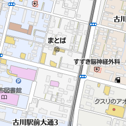 快活club古川店 大崎市 漫画喫茶 インターネットカフェ の地図 地図マピオン 快活club古川店 大崎市 漫画喫茶 インターネットカフェ の地図 地図マピオン