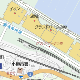 イオンシネマ小樽 小樽市 映画館 の地図 地図マピオン イオンシネマ小樽 小樽市 映画館 の地図 地図マピオン