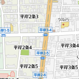 平岸駅 北海道札幌市豊平区 周辺の美容院 美容室 床屋一覧 マピオン電話帳 平岸駅 北海道札幌市豊平区 周辺の美容院 美容室 床屋一覧 マピオン電話帳