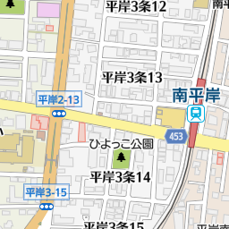 南平岸駅 北海道札幌市豊平区 周辺の美容院 美容室 床屋一覧 マピオン電話帳 南平岸駅 北海道札幌市豊平区 周辺の美容院 美容室 床屋一覧 マピオン電話帳
