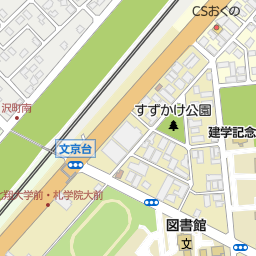 北翔大学 淑萃会 江別市 大学 大学院 の地図 地図マピオン