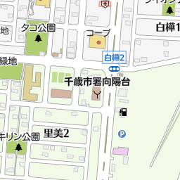 コメリハード グリーン千歳向陽台店 千歳市 ホームセンター の地図 地図マピオン コメリハード グリーン千歳向陽台店 千歳市 ホームセンター の地図 地図マピオン