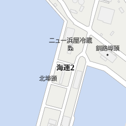 合同庁舎 釧路市 バス停 の地図 地図マピオン 合同庁舎 釧路市 バス停 の地図 地図マピオン