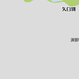 陸上自衛隊別海駐屯地 矢臼別演習場（野付郡別海町/省庁・国の機関）の地図｜地図マピオン