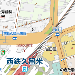 西鉄久留米駅 福岡県久留米市 周辺の美容院 美容室 床屋一覧 マピオン電話帳 西鉄久留米駅 福岡県久留米市 周辺の美容院 美容室 床屋一覧 マピオン電話帳