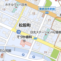 東武日光駅 栃木県日光市 周辺のタクシー一覧 マピオン電話帳