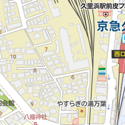 京急久里浜駅 神奈川県横須賀市 周辺の居酒屋 バー スナック一覧 マピオン電話帳 京急久里浜駅 神奈川県横須賀市 周辺の居酒屋 バー スナック一覧 マピオン電話帳