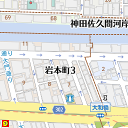 岩本町駅 東京都千代田区 周辺の建設会社 工事業一覧 マピオン電話帳