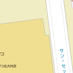 竹松駅 長崎県大村市 周辺のナフコツーワンスタイル一覧 マピオン電話帳 竹松駅 長崎県大村市 周辺のナフコツーワンスタイル一覧 マピオン電話帳