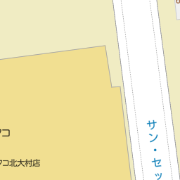 竹松駅 長崎県大村市 周辺のナフコツーワンスタイル一覧 マピオン電話帳