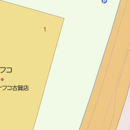 福岡県古賀市のナフコ一覧 マピオン電話帳