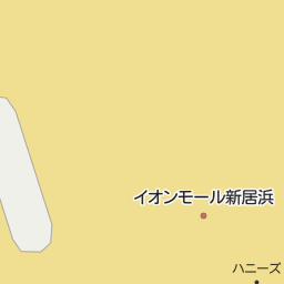 愛媛県新居浜市のトイザらス一覧 マピオン電話帳