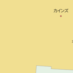 岡山県のカインズ一覧 マピオン電話帳 岡山県のカインズ一覧 マピオン電話帳