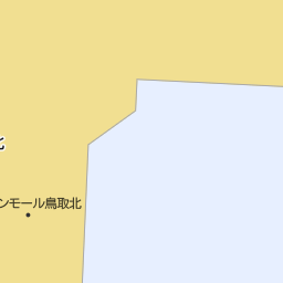 鳥取県鳥取市のgu ジーユー 一覧 マピオン電話帳
