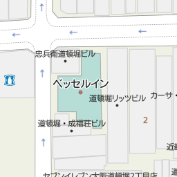長堀橋駅 大阪府大阪市中央区 周辺のてんや一覧 マピオン電話帳 長堀橋駅 大阪府大阪市中央区 周辺のてんや一覧 マピオン電話帳