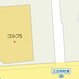 三重県鈴鹿市のゴルフ5一覧 マピオン電話帳 三重県鈴鹿市のゴルフ5一覧 マピオン電話帳