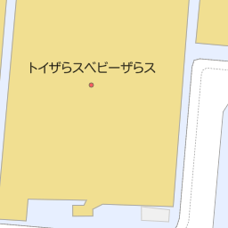 石川県のトイザらス一覧 マピオン電話帳