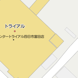 近鉄富田駅 三重県四日市市 周辺のトライアル一覧 マピオン電話帳 近鉄富田駅 三重県四日市市 周辺のトライアル一覧 マピオン電話帳