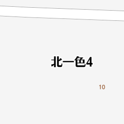 岐阜駅 岐阜県岐阜市 周辺のcoco S ココス 一覧 マピオン電話帳