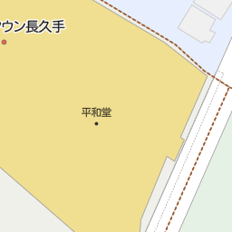 愛知県長久手市の平和堂一覧 マピオン電話帳