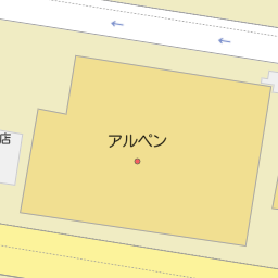 長久手古戦場駅 愛知県長久手市 周辺のアルペン一覧 マピオン電話帳