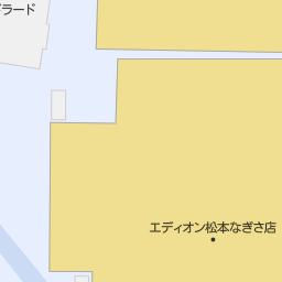 長野県松本市のエディオン一覧 マピオン電話帳