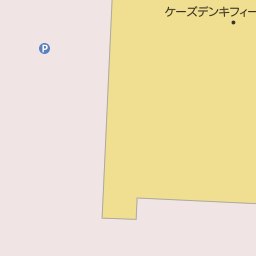 新町駅 群馬県高崎市 周辺のケーズデンキ一覧 マピオン電話帳 新町駅 群馬県高崎市 周辺のケーズデンキ一覧 マピオン電話帳