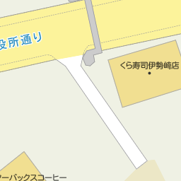 新伊勢崎駅 群馬県伊勢崎市 周辺のくら寿司一覧 マピオン電話帳