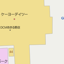 東京都あきる野市のケーヨーデイツー一覧 マピオン電話帳