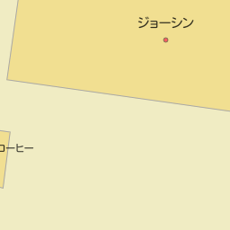 新潟県新発田市のジョーシン一覧 マピオン電話帳