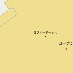 東京都八王子市のコーナン一覧 マピオン電話帳