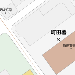 東京都町田市の運転免許試験場 免許センター一覧 マピオン電話帳 東京都町田市の運転免許試験場 免許センター一覧 マピオン電話帳