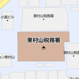久米川駅 東京都東村山市 周辺の税務署一覧 マピオン電話帳 久米川駅 東京都東村山市 周辺の税務署一覧 マピオン電話帳