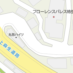 柿生駅 神奈川県川崎市麻生区 周辺のホームセンター一覧 マピオン電話帳 柿生駅 神奈川県川崎市麻生区 周辺のホームセンター一覧 マピオン電話帳