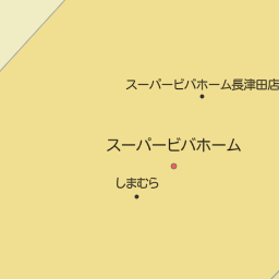 青葉台駅 神奈川県横浜市青葉区 周辺のホームセンター一覧 マピオン電話帳