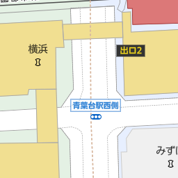 青葉台駅 神奈川県横浜市青葉区 周辺のアウトレット ショッピングモール一覧 マピオン電話帳