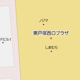 東戸塚駅 神奈川県横浜市戸塚区 周辺のしまむら一覧 マピオン電話帳