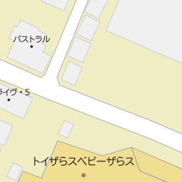 神奈川県川崎市のトイザらス一覧 マピオン電話帳