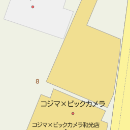 光が丘駅 東京都練馬区 周辺のコジマ一覧 マピオン電話帳