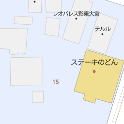 東大宮駅 埼玉県さいたま市見沼区 周辺のステーキのどん一覧 マピオン電話帳