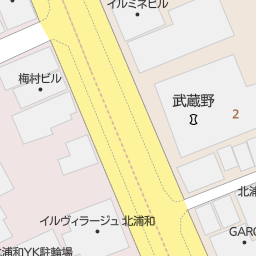 北浦和駅 埼玉県さいたま市浦和区 周辺のすき焼き一覧 マピオン電話帳 北浦和駅 埼玉県さいたま市浦和区 周辺のすき焼き一覧 マピオン電話帳