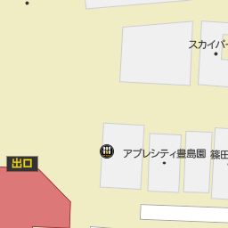 豊島園駅 東京都練馬区 周辺の映画館一覧 マピオン電話帳 豊島園駅 東京都練馬区 周辺の映画館一覧 マピオン電話帳