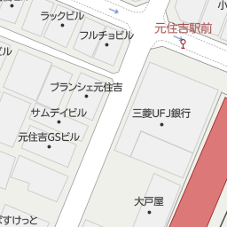 新丸子駅 神奈川県川崎市中原区 周辺の大戸屋一覧 マピオン電話帳 新丸子駅 神奈川県川崎市中原区 周辺の大戸屋一覧 マピオン電話帳