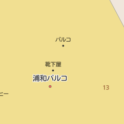 南浦和駅 埼玉県さいたま市南区 周辺のgu ジーユー 一覧 マピオン電話帳