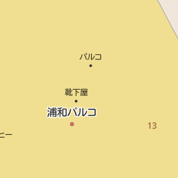 南浦和駅 埼玉県さいたま市南区 周辺のgu ジーユー 一覧 マピオン電話帳 南浦和駅 埼玉県さいたま市南区 周辺のgu ジーユー 一覧 マピオン電話帳