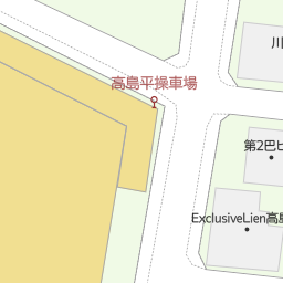 高島平駅 東京都板橋区 周辺のホームセンター一覧 マピオン電話帳 高島平駅 東京都板橋区 周辺のホームセンター一覧 マピオン電話帳