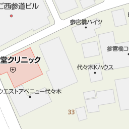 参宮橋駅 東京都渋谷区 周辺のフォルクス一覧 マピオン電話帳 参宮橋駅 東京都渋谷区 周辺のフォルクス一覧 マピオン電話帳