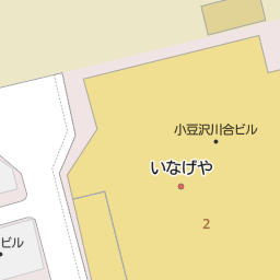 東京都板橋区のいなげや一覧 マピオン電話帳